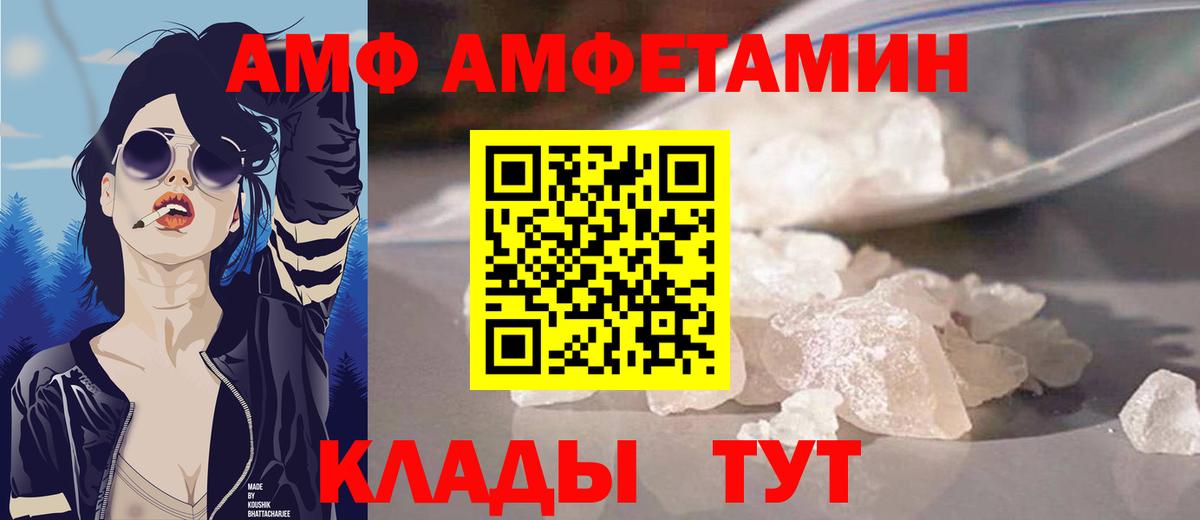Amphetamine VHQ  Вход с VPN  Амфетамин  Краснознаменск 