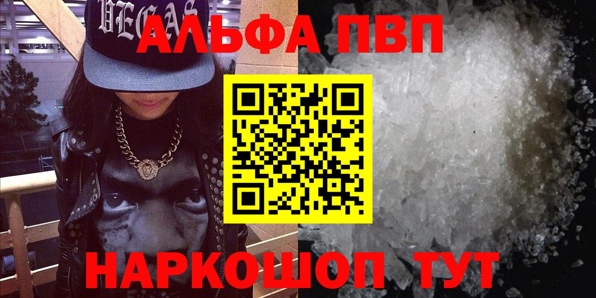 A PVP Crystall Краснознаменск