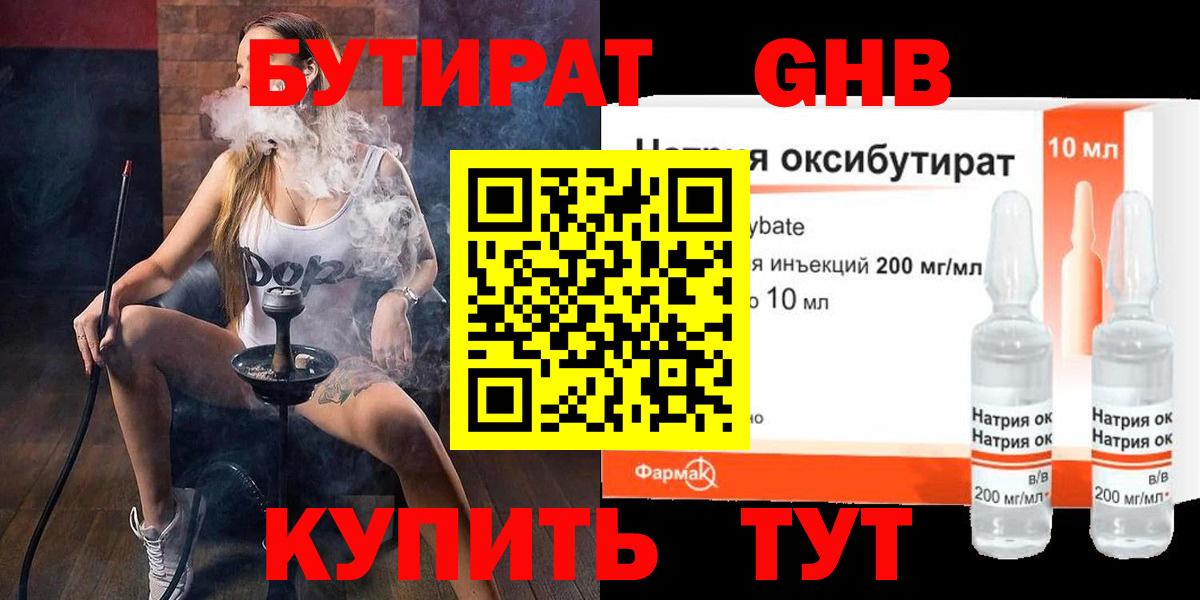 Краснознаменск  ГАШ  Кокаин  Вход с VPN  Гашиш  Конопля  Меф кристаллы  Лсд 25 