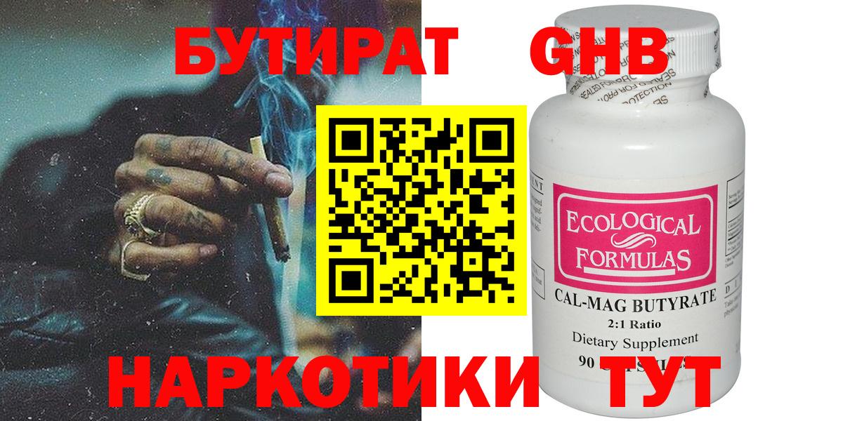 Краснознаменск  БУТИРАТ оксана  Вход с VPN 