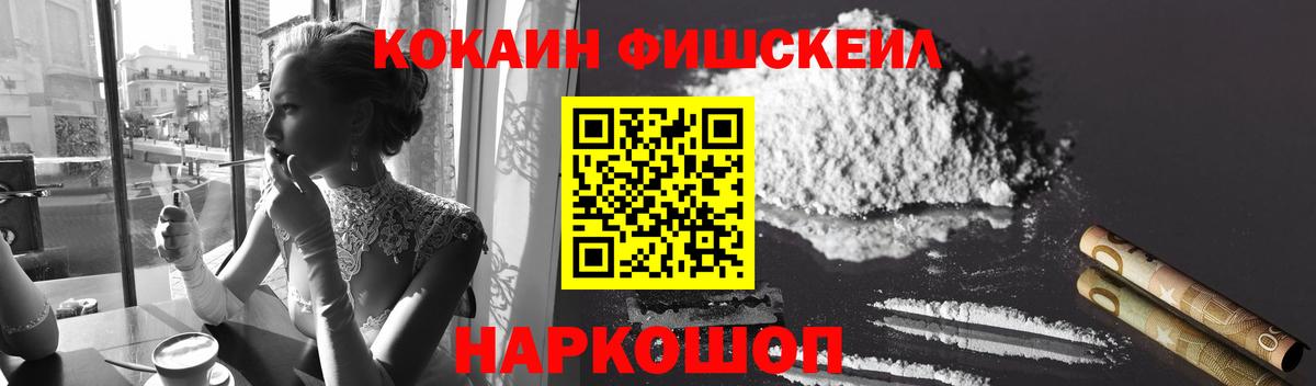 COCAIN 99% Краснознаменск