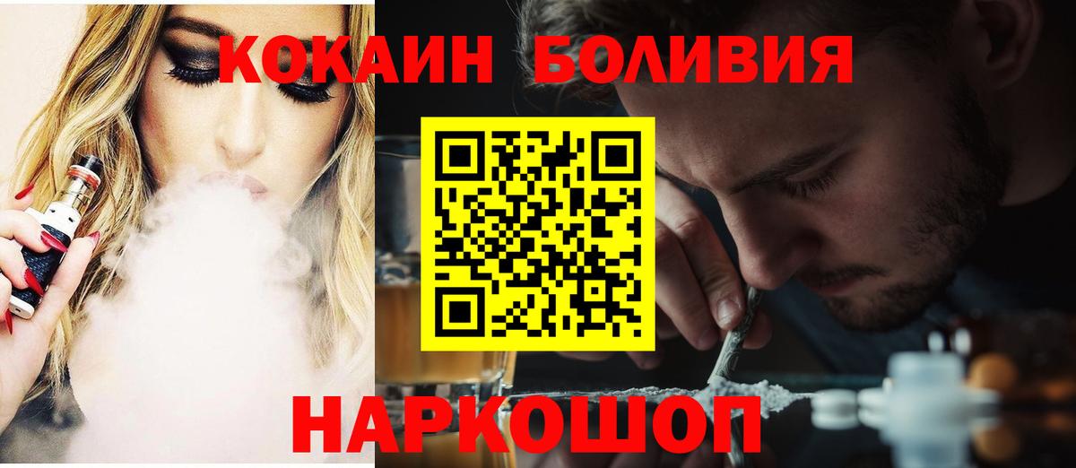 Кокаин  Вход с VPN  Краснознаменск  КОКАИН 97%  КОКАИН Колумбийский 