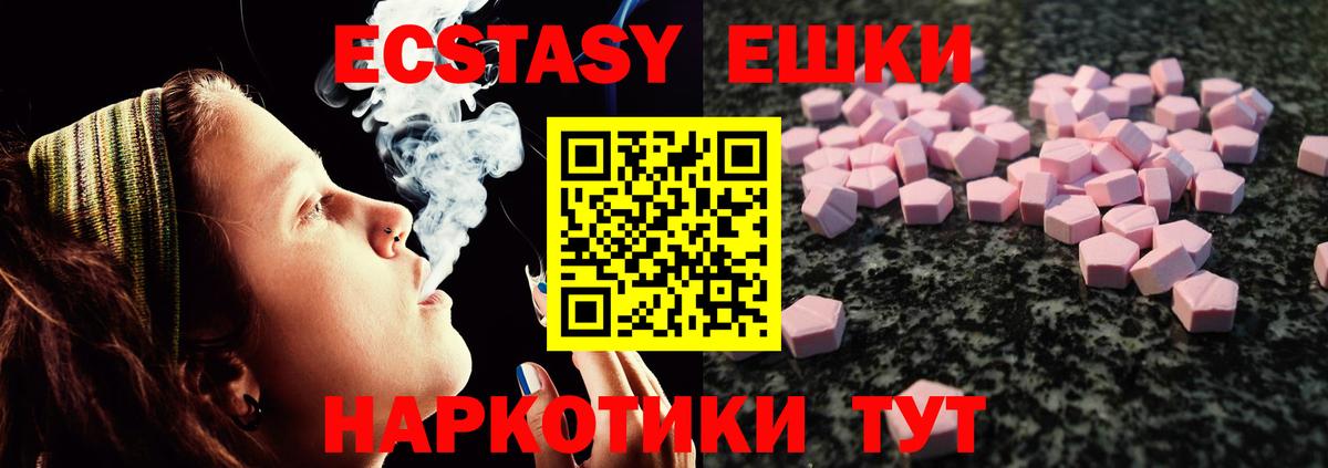 darknet как зайти  ЭКСТАЗИ 280 MDMA  ЭКСТАЗИ  Вход с VPN  Краснознаменск 