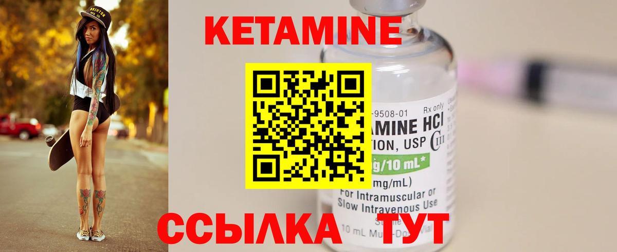 Кетамин ketamine Краснознаменск