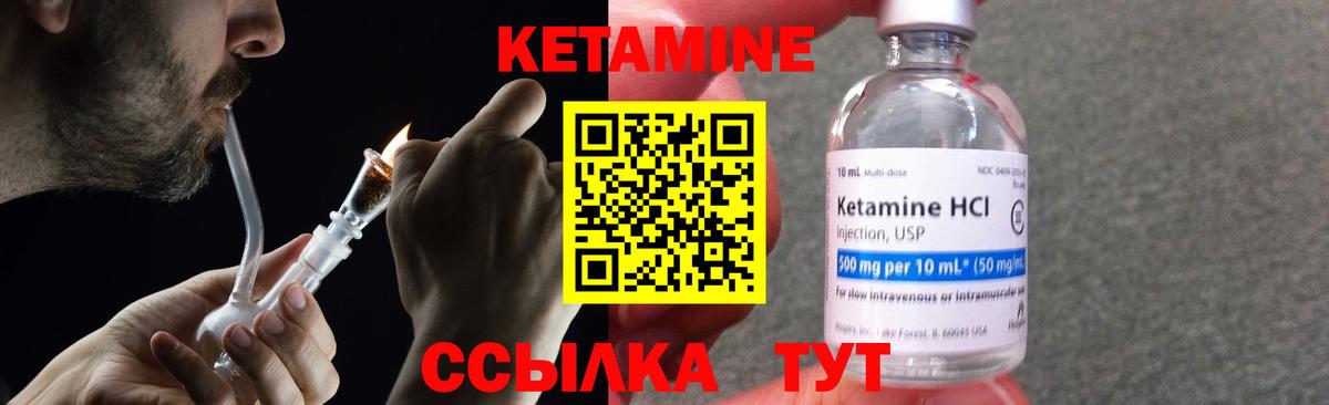 КЕТАМИН ketamine  Кетамин ketamine  Вход с VPN  Краснознаменск 