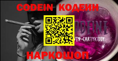 кокаин Камышлов
