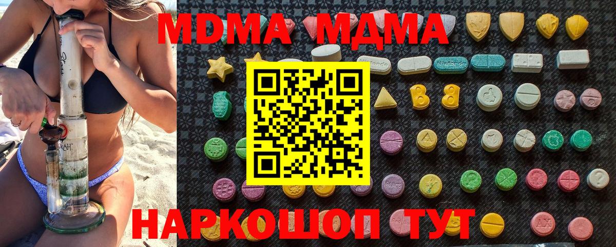 MDMA кристаллы  MDMA  Вход с VPN  Краснознаменск  MDMA VHQ 