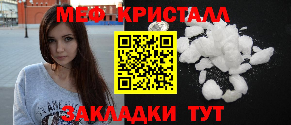 МЕФ  Краснознаменск