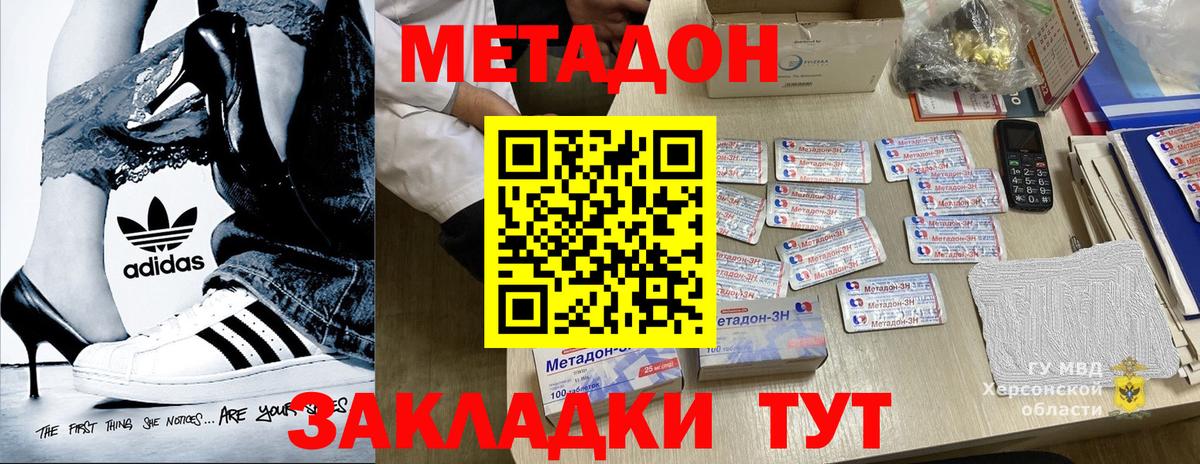 Краснознаменск  МЕТАДОН кристалл  Вход с VPN 