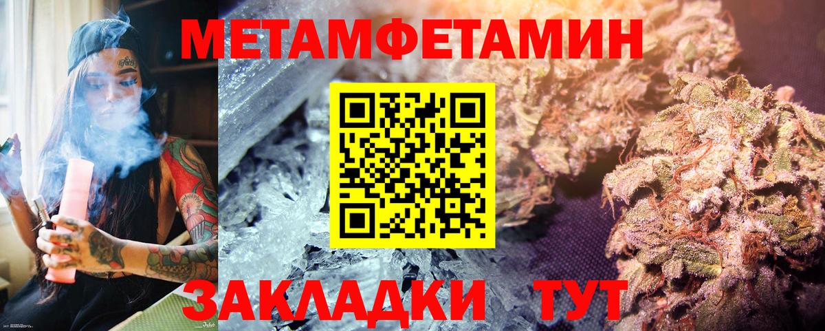 Метамфетамин пудра  Метамфетамин пудра  Краснознаменск  Вход с VPN 