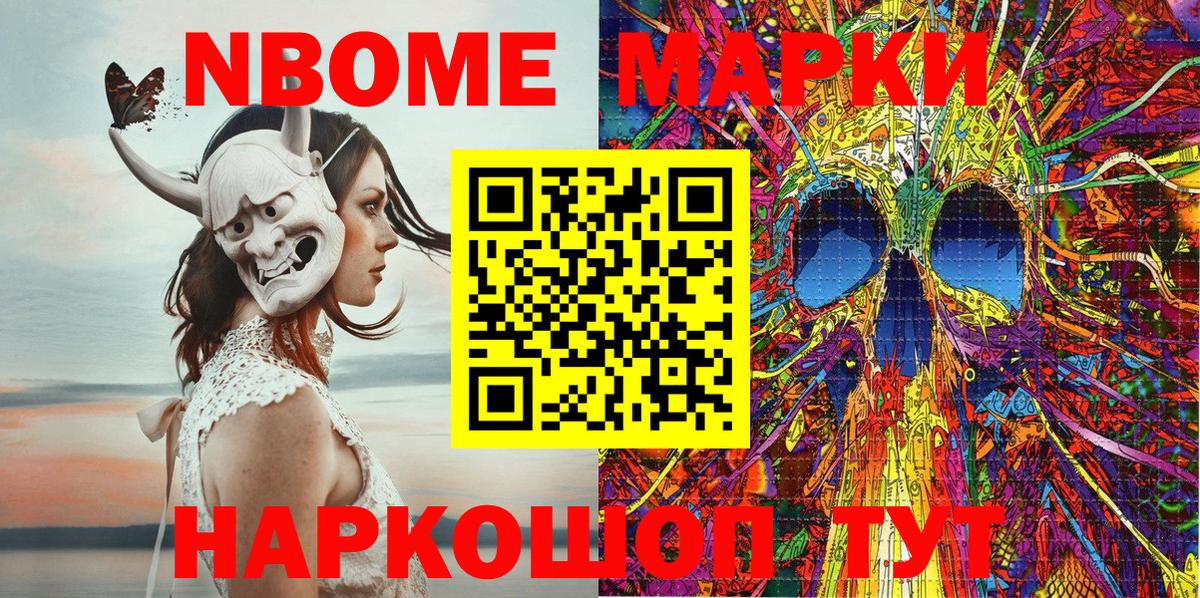 Марки NBOMe 1,5мг  Марки NBOMe 1,5мг  Краснознаменск  Марки NBOMe  Вход с VPN 