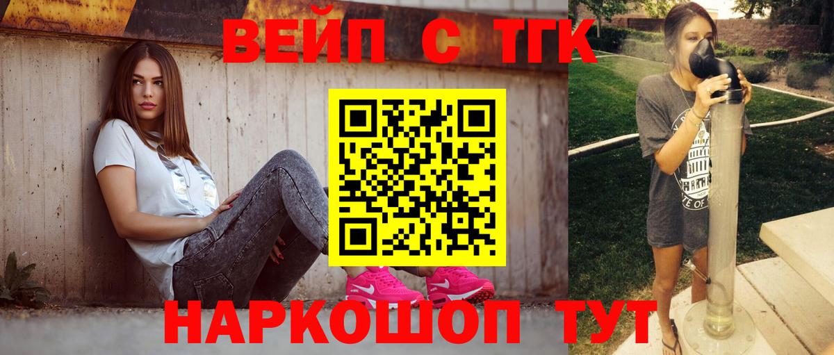 закладка  Вход с VPN  Краснознаменск  Дистиллят ТГК Wax 