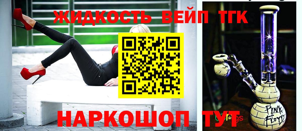 Дистиллят ТГК вейп с тгк Краснознаменск